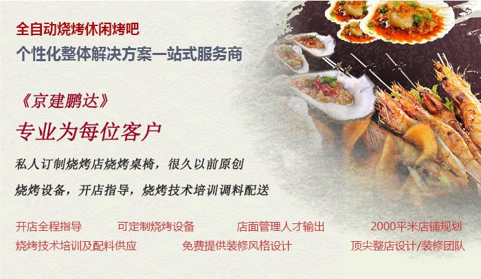 無(wú)煙燒烤，無(wú)煙燒烤設備，無(wú)煙燒烤加盟，無(wú)煙木炭燒烤機，木炭燒烤機，木炭燒烤爐，