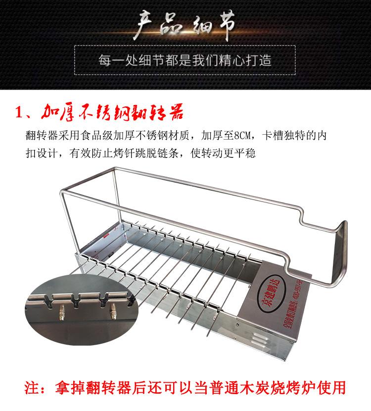 自動(dòng)翻轉燒烤機，鏈條式自動(dòng)翻轉燒烤機，