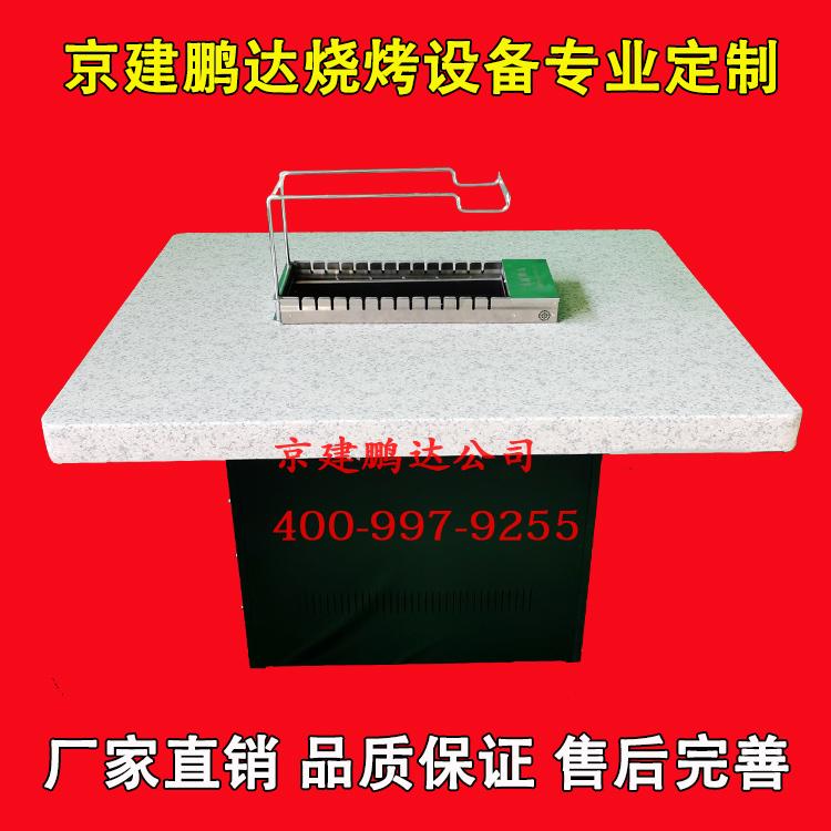 2021新款不銹鋼大理石無(wú)煙燒烤桌