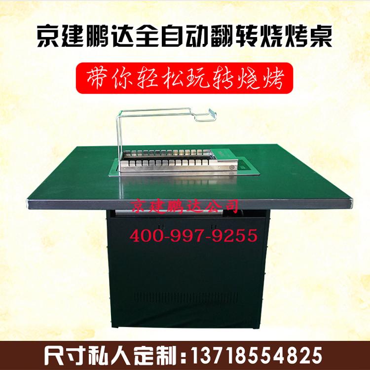 很久以前原版做舊無(wú)煙燒烤桌