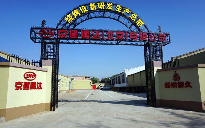 購買(mǎi)全自動(dòng)無(wú)煙燒烤爐子哪個(gè)廠(chǎng)家比較好呢？